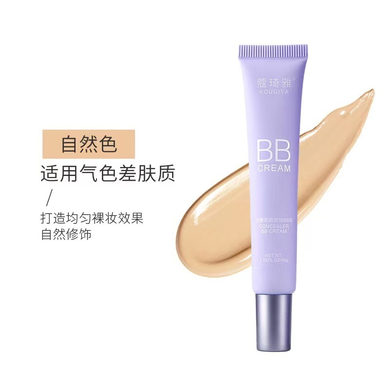 BB Cream Covers Makeup, Waterproof, Sweat resistant, Long-Lasting Moisturizing Foundation