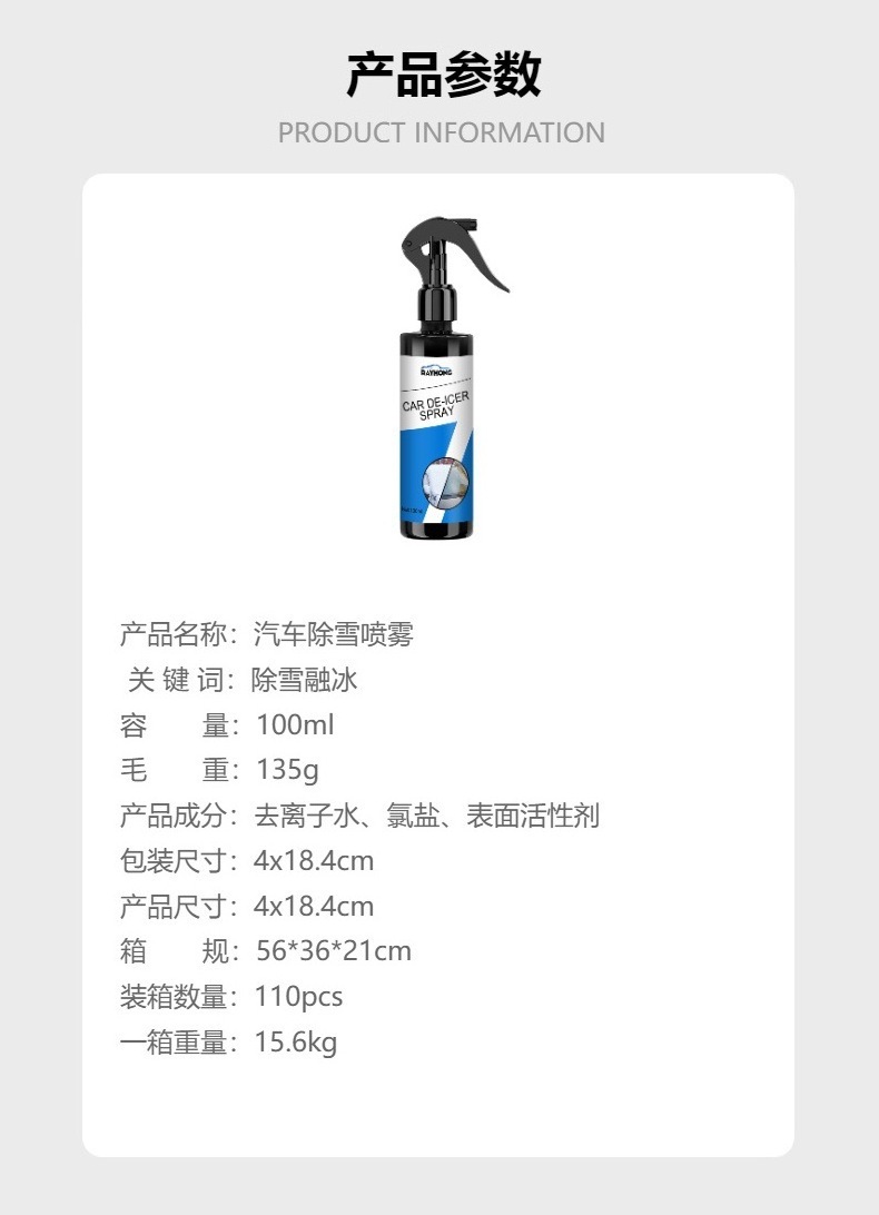 Rayhong Car Snow Removal Spray Quick defrost snow and ice removal spray for car windscreens and Windows