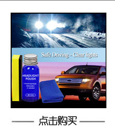 Car headlight repair liquid car light plating crystal reconditioning agent tool car headlight coating reconditioning agent