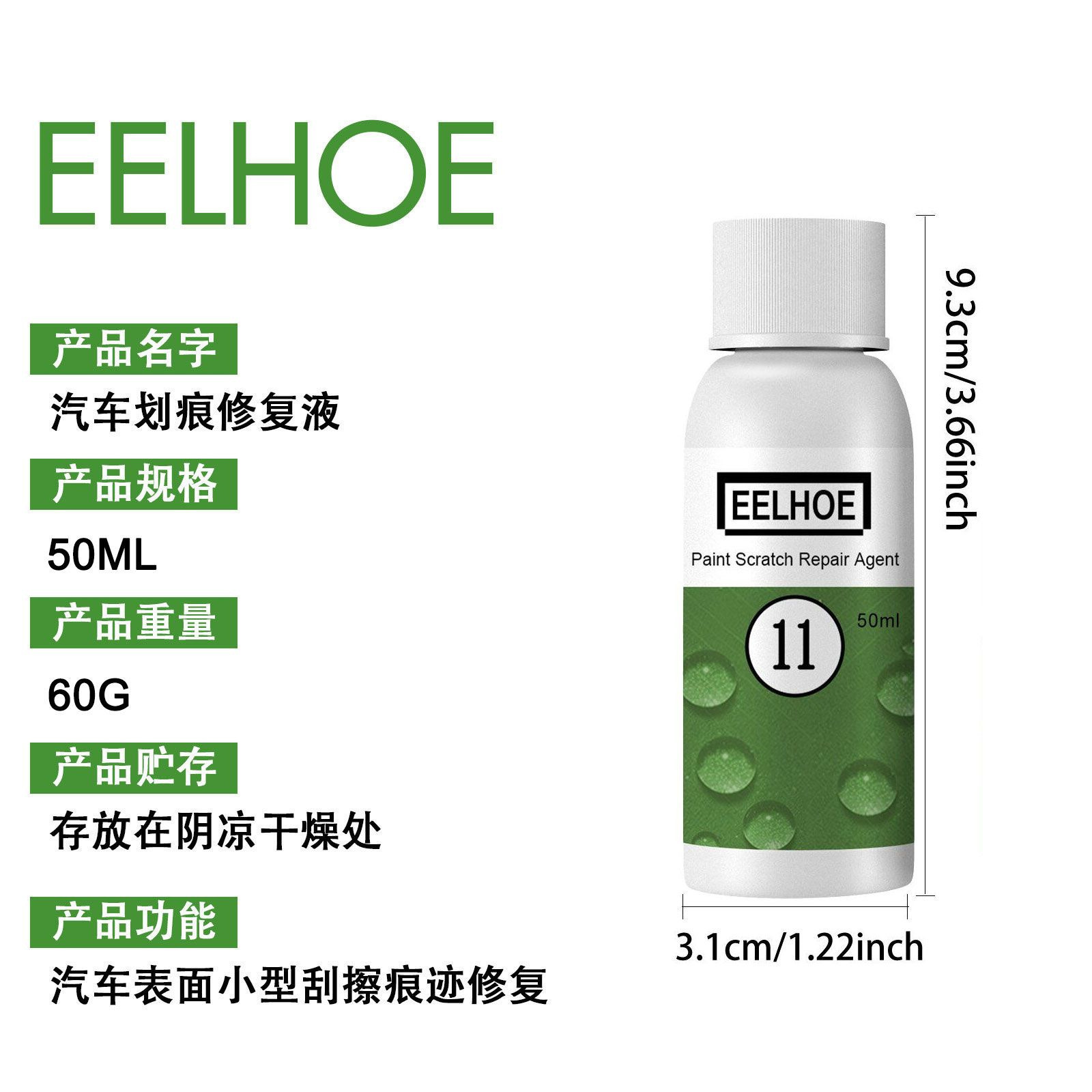 EELHOE Automotive Scratch Repair Fluid Car paint Remove scratch repair Clean paint car wax maintenance agent scratch cloth