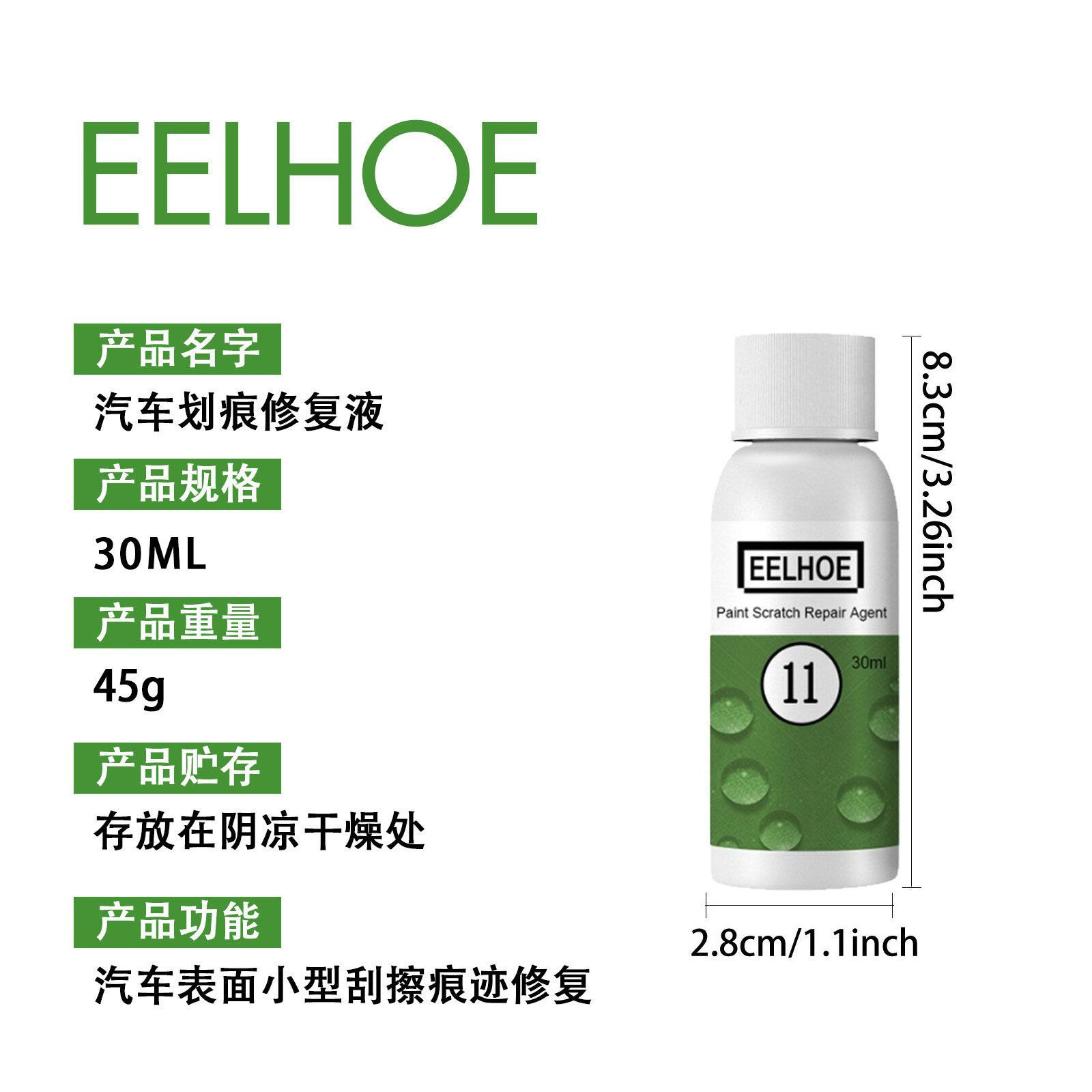 EELHOE Automotive Scratch Repair Fluid Car paint Remove scratch repair Clean paint car wax maintenance agent scratch cloth