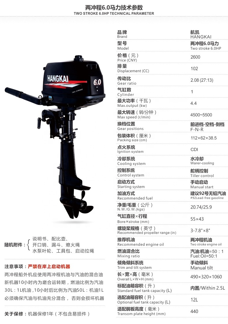 New Popular HANGKAI 5hp 2 Stroke Gasoline Outboard Engine for Fishing Boat