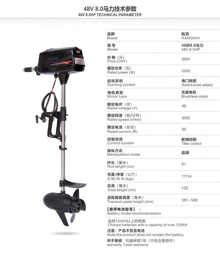 Strong Powerful HANGKAI 2200W 48V Brushless Electric Outboard Trolling Motors Fishing Boat Engine