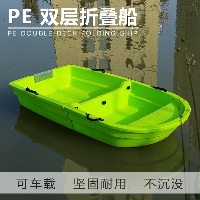 High Quality Double Layer Small 2.2 Meter Solid PE Plastic Folding Boat for Fishing