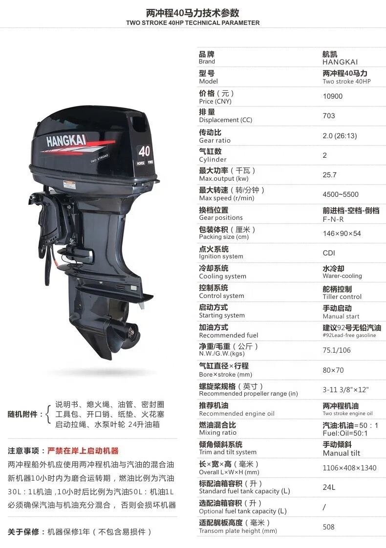 Strong Powerful China 40HP 2 Stroke  Boat Engine Outboard Motors 100% Compatible With Yamaha