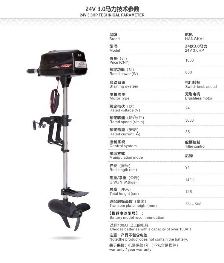 Strong Powerful HANGKAI 3HP24V DC Brushless Electric Outboard Trolling Motor for Fishing Boat