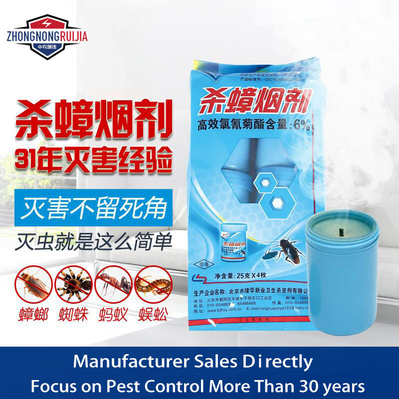 Promotion Hot Sale 6% Beta-cypermethrin Insecticide Smoke Generator