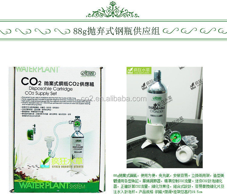 88g co2 cartridge , 88g Aquatic plants co2 , 10 years co2 factory supply