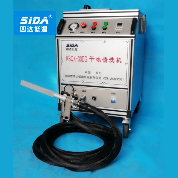 SIDA KBQX-30DG Dry Ice Blasting Machine with Self-Lock Flat Nozzle