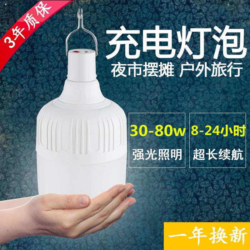 Portable rechargeable Emergency Light Lamp Rechargeable Led Bulb