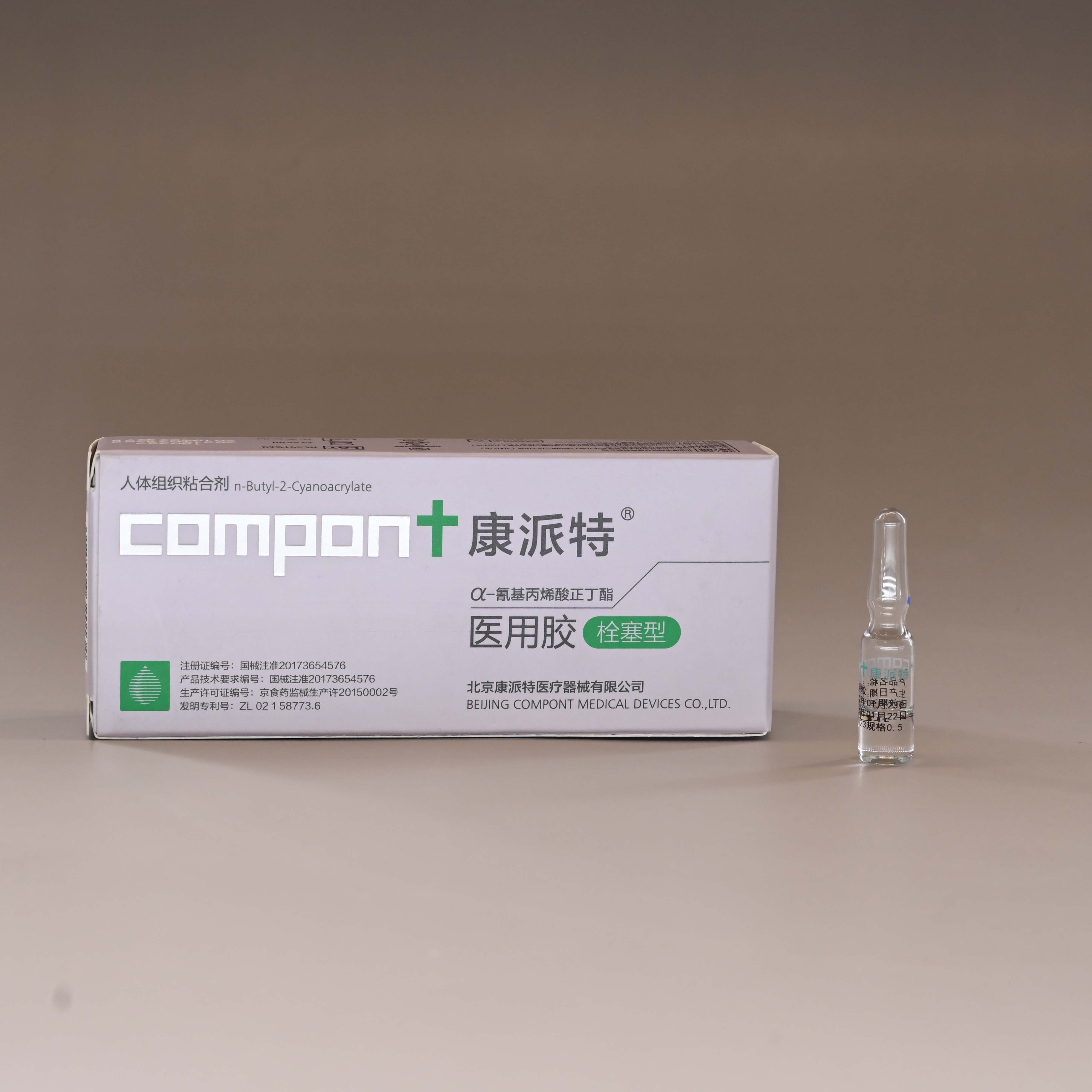 Medical Glue Ethyl 2-Cyanoacrylate Medical Glue Embolization Embolism Adhesive  2-Octyl Cyanoacrylate  Tissue Glue