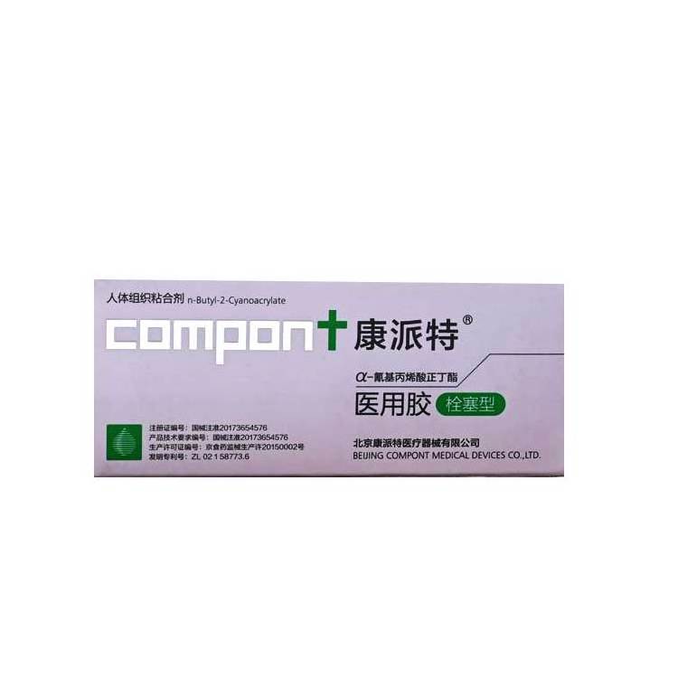 1.0ml Medical glue tissue glue embolization n-butyl 2 cyanoacrylate Human tissue adhesive