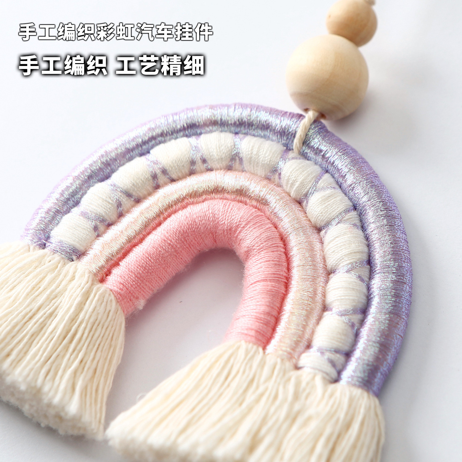 2024 Wholesale Hand Woven Cotton Rainbow Shinny Charm Hanging Wall Decor Ornaments U Shape Macrame Hanging Car Perfume Diffuser