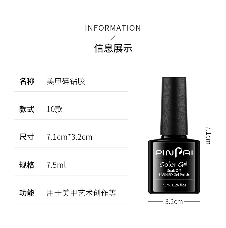 High -efficiency multiple colors Tiny Diamond Gel Polish Nail Glue