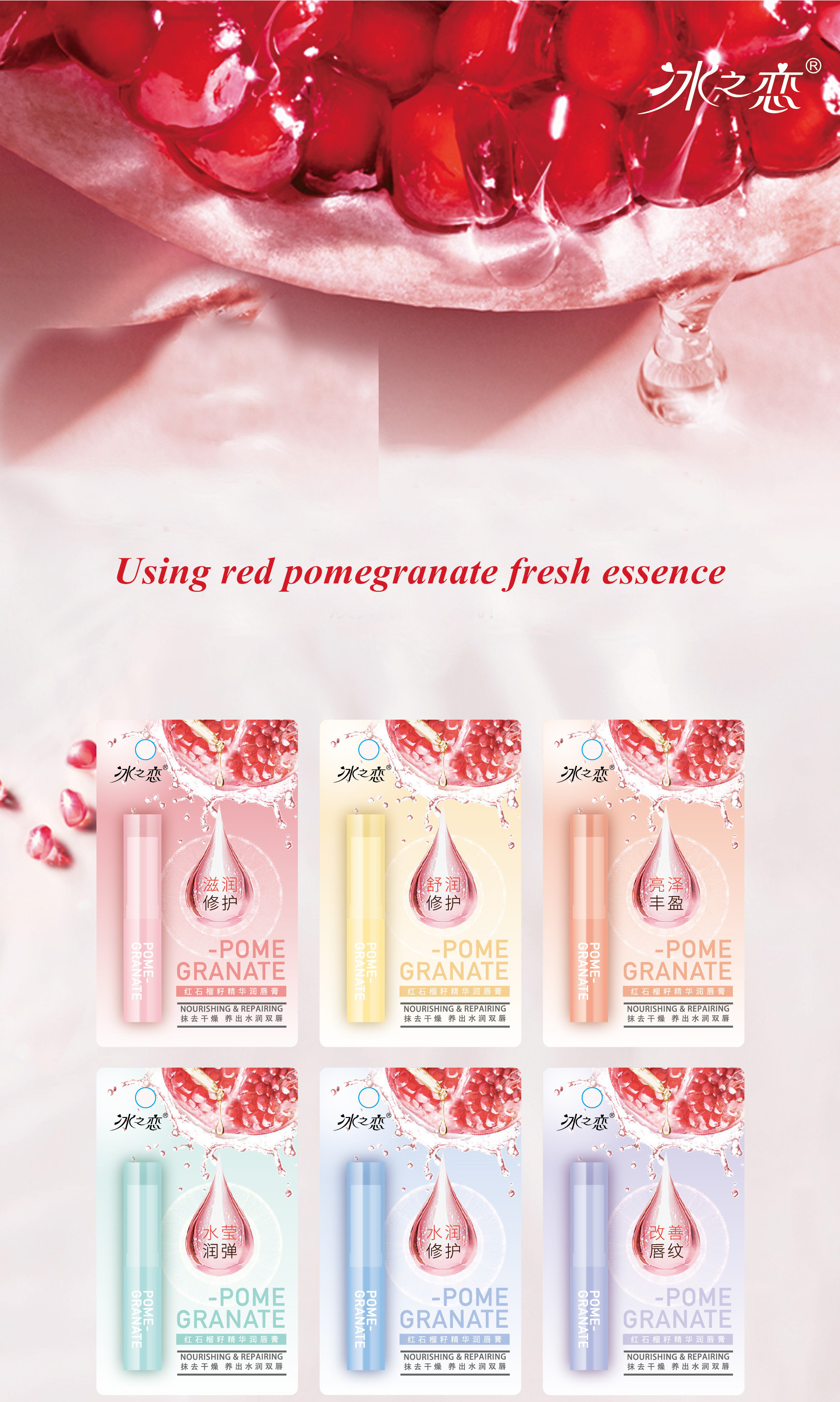 Red Pomegranate Extract Moisturizing Lip Balm Wholesale Exfoliating Hydrating Lip Balm Stick