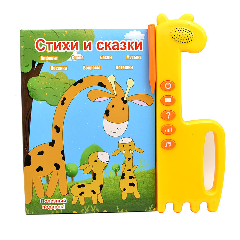 Kids Language Russian Early Education To Read Montessori Learning E-Book Machines Alphabet Books Children Educational Toys