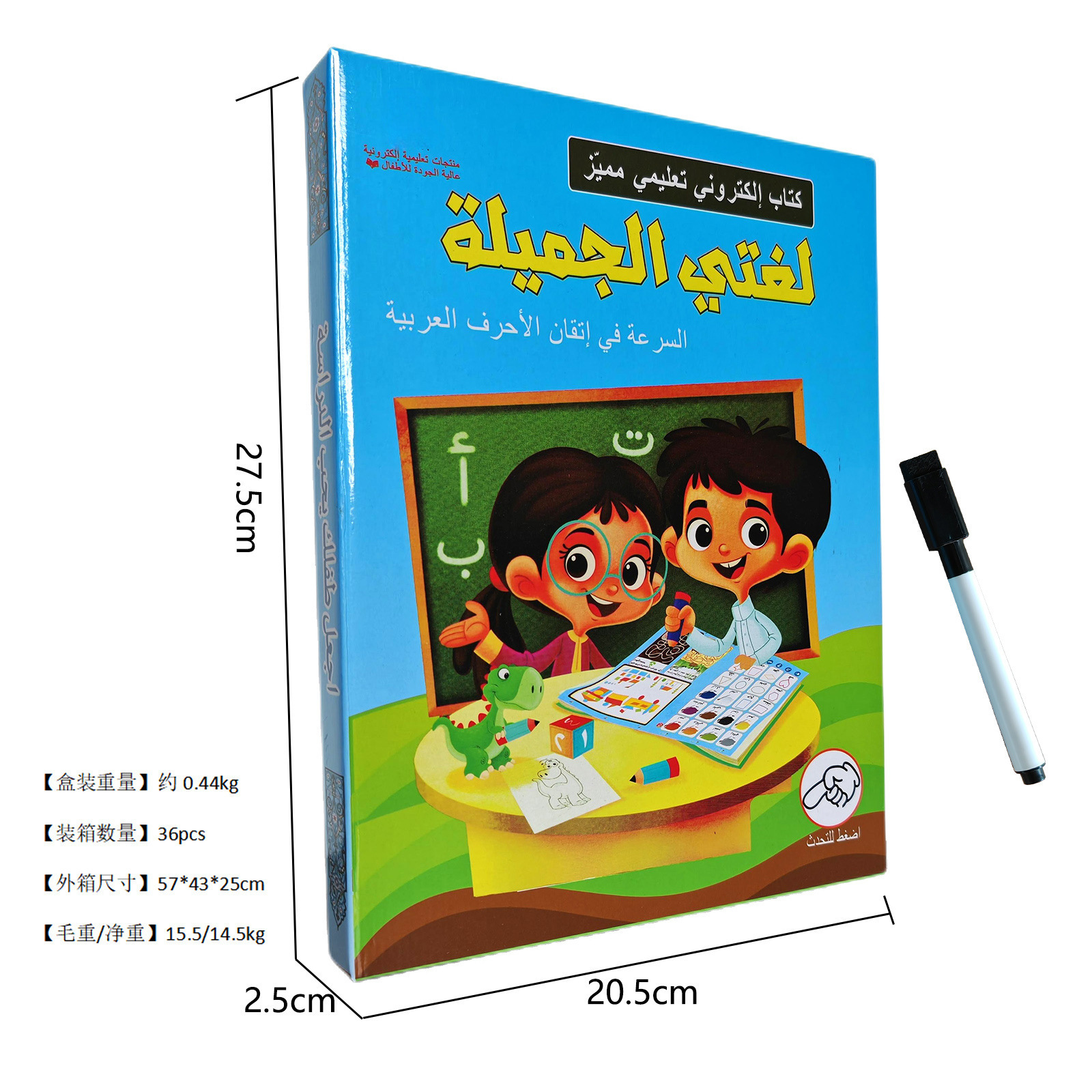 Children Sound Teaching Audios E-Book Education Toy Toddlers Arabic  Alphabet Sound Kids Talking Book With Music Player