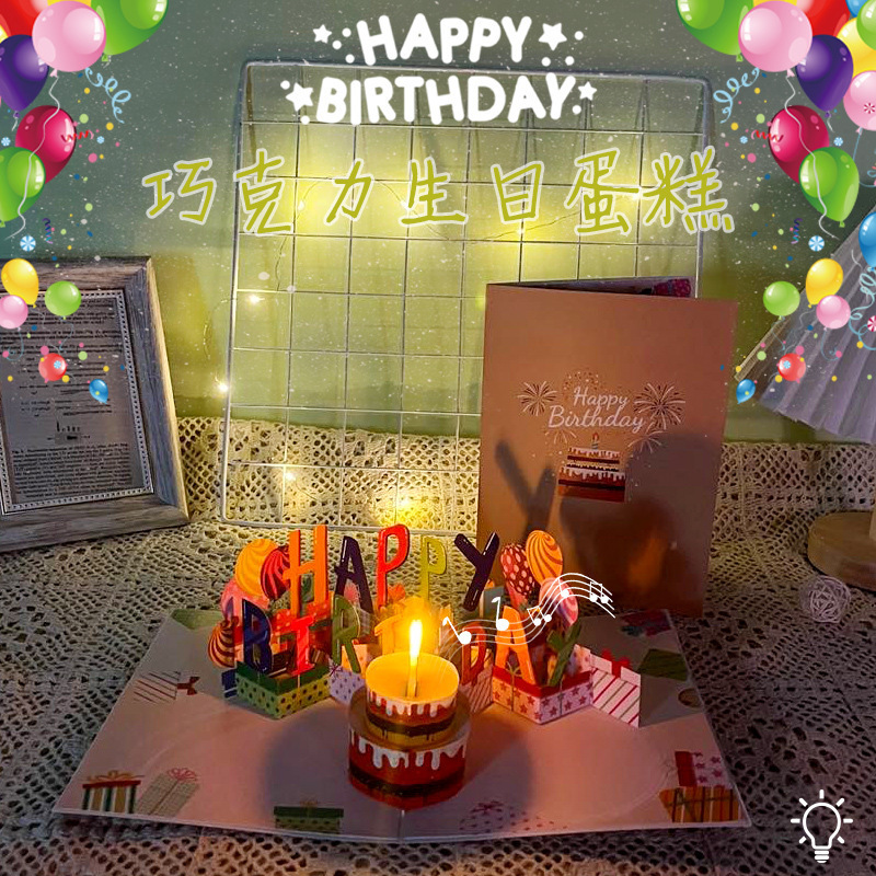 Best Selling Custom Led Light Musical Cards Gift Wholesale Invitation Kids Paper 3d Greeting Happy Birthday Pop Up Card