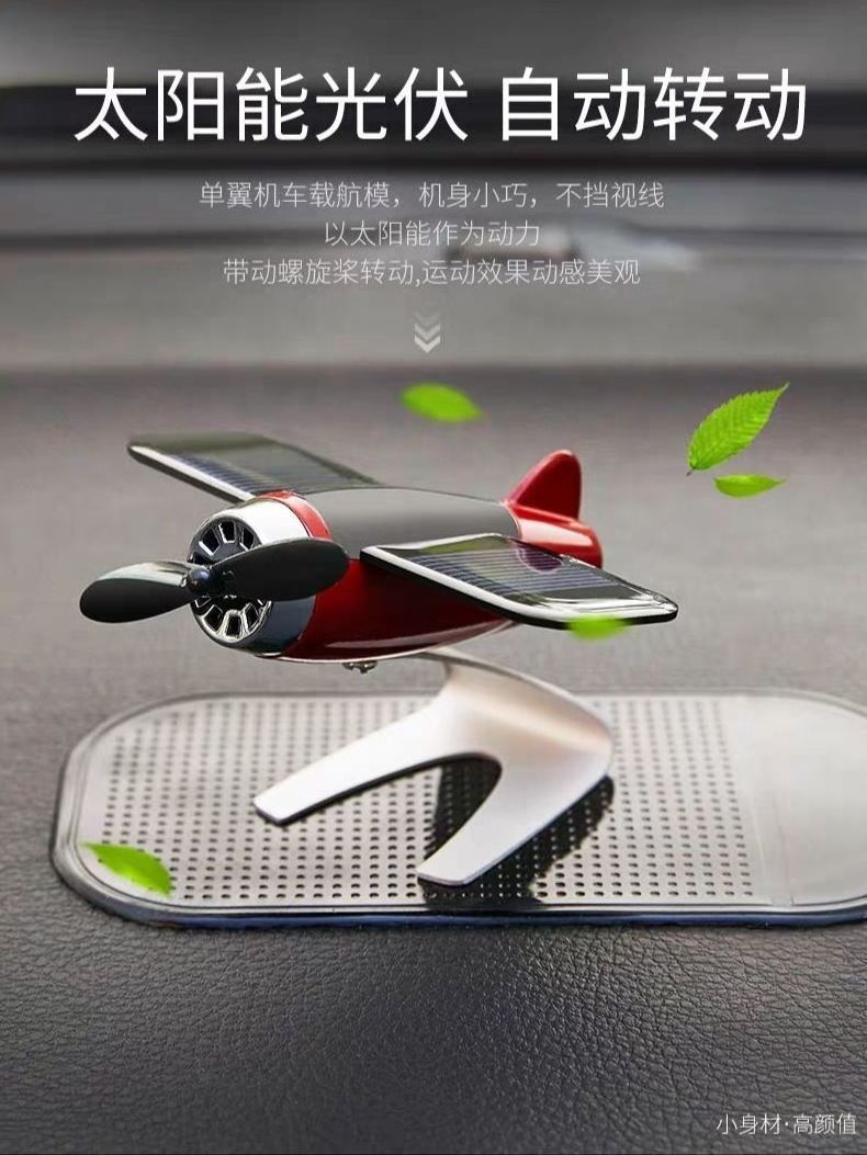 Toys Solar Aircraft air freshener Car Aromatherapy Ornaments Car Perfume Creative Car Center Console  Ornaments Wholesale