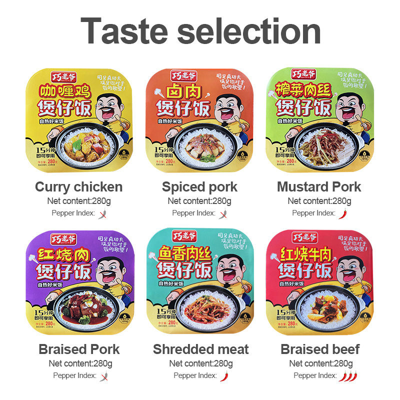 Self heating hot pot of rice instant fast food road trip snacks wholesale exotic snacks instant food noodles self heating food