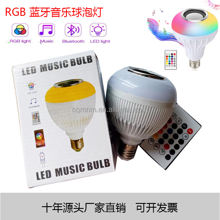 Factory sell  SKD 12W Multi Color LED Dimmable Smart Music Light Bulb with Audio Speaker and Remote Control