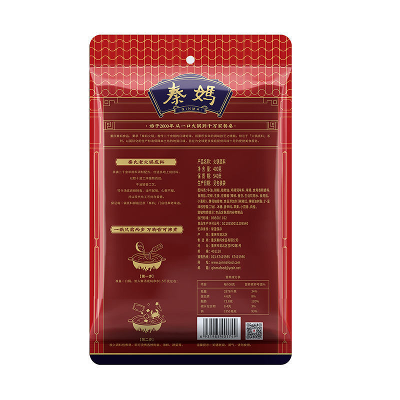 Hot Selling Classic Sichuan Mala Hotpot Seasoning Restaurant And Home Wholesale Hotpot Condiment Butter Hotpot Soup Base