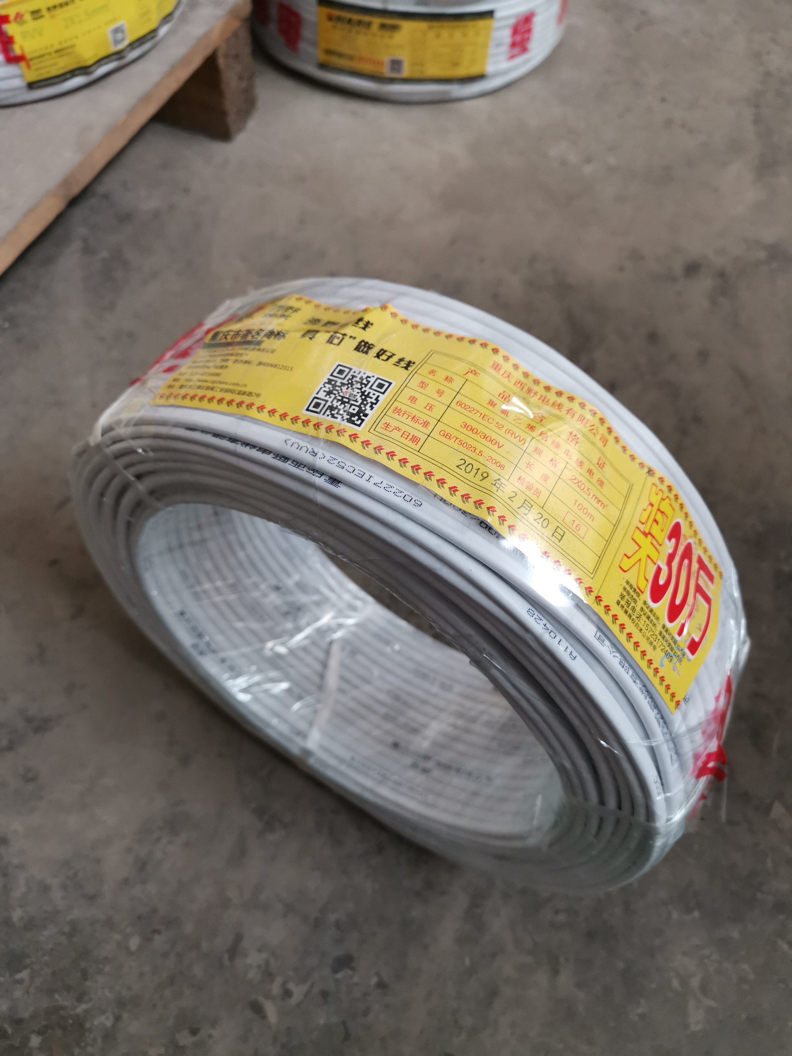 Factory Price Copper Conductor RVV Cable Insulation Wire 2 Two Core 0.5/0.75/1.0/1.5/2.5/4.0/6.0 AC 450/750V With White Color