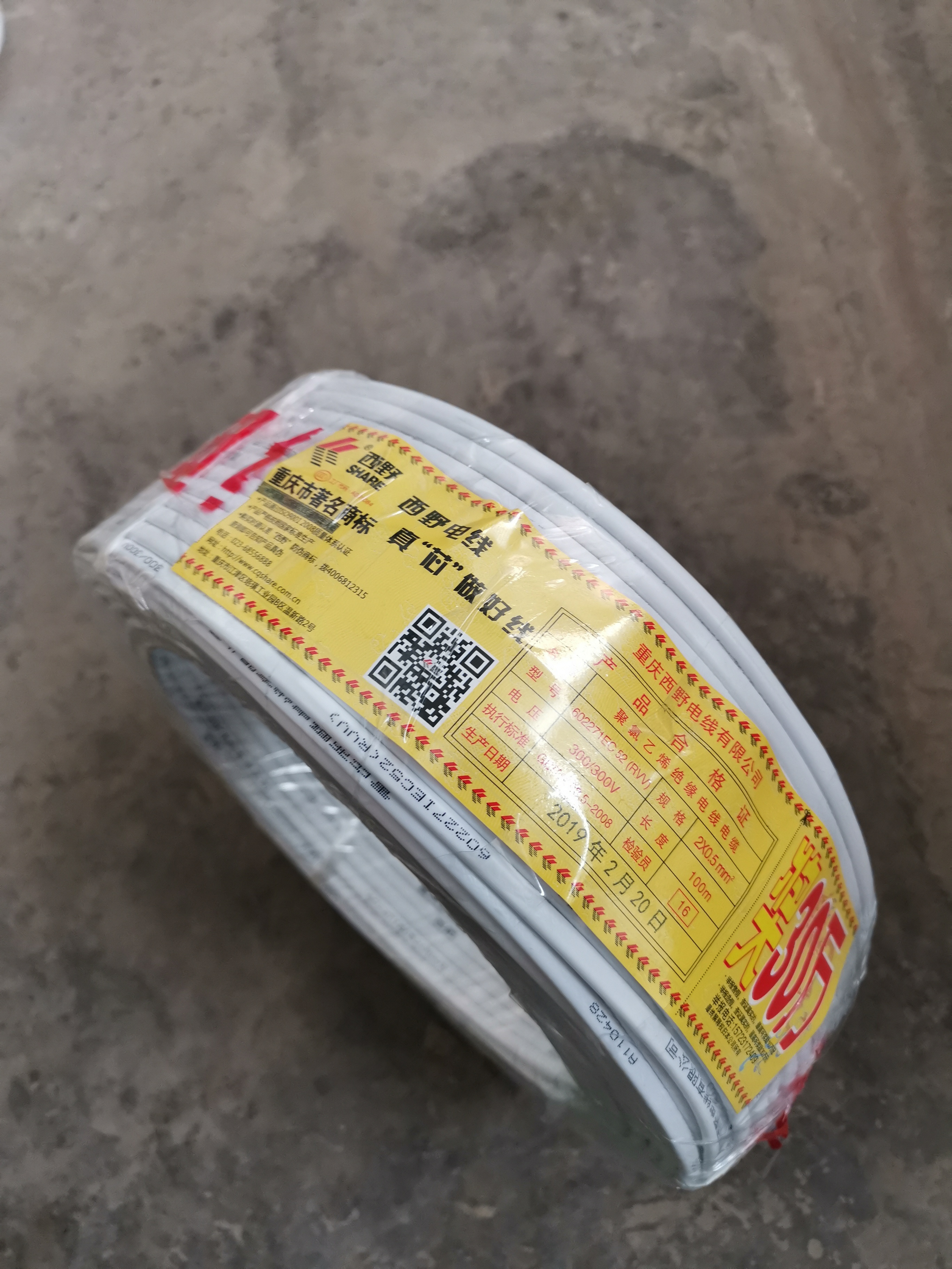 Factory Price Copper Conductor RVV Cable Insulation Wire 2 Two Core 0.5/0.75/1.0/1.5/2.5/4.0/6.0 AC 450/750V With White Color