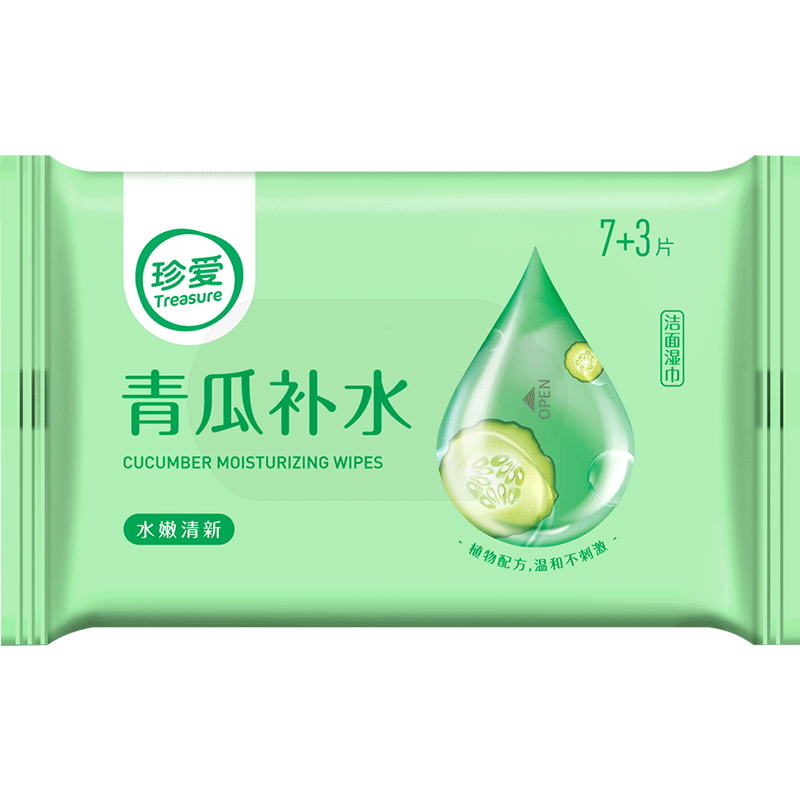 A31 10PCS Cosmetic Wipes Moist Facial Wipes Small Pack Wet Wipes