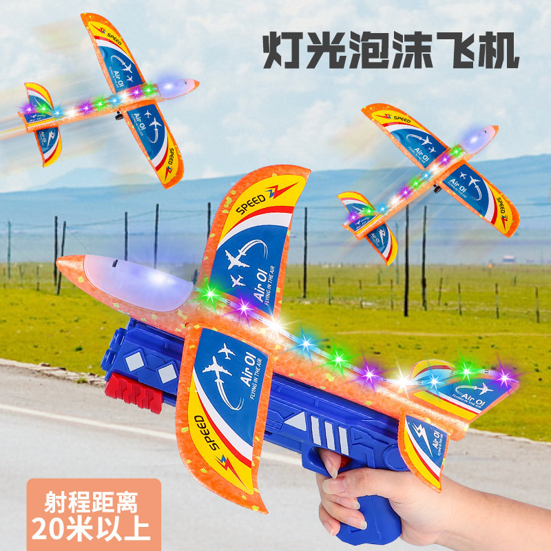 Hot sell Ejection Shooting Catapult Glider EPP Foam Plane Flying Toys For Kids/ foam plane launcher