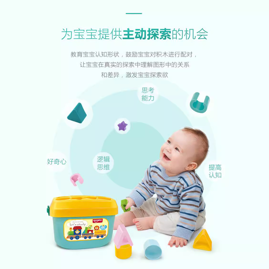 Early Educational Building Block For Babys First Block Different Shape For Baby Learning Block Kits