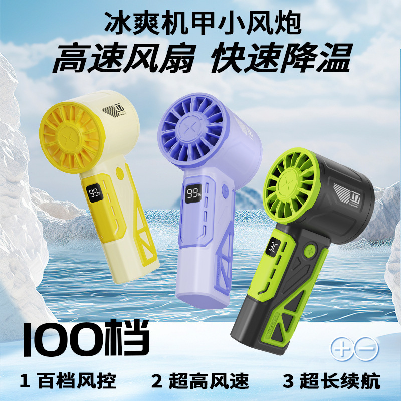 outdoor 100 speed handheld high-speed bladeless fan outdoor portable mini turbo jet violence rechargeable hand fan