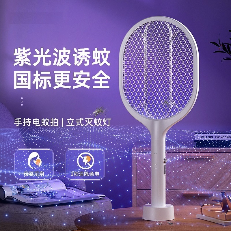 Electric Mosquito Swatter Fly Killer 2-in-1 Household UV Light Mosquito Killer Handheld Insect Repeller Fly Traps