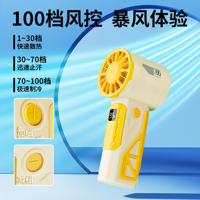 outdoor 100 speed handheld high-speed bladeless fan outdoor portable mini turbo jet violence rechargeable hand fan