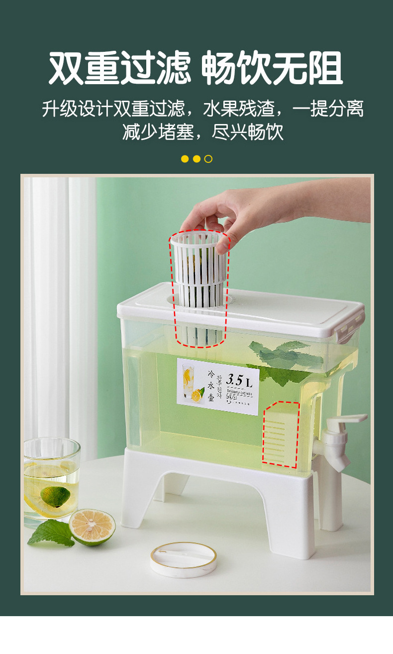 Double filter Beverage juice Dispenser refrigerator cold water kettle household fruit juice tea bucket fridge Drink Dispenser