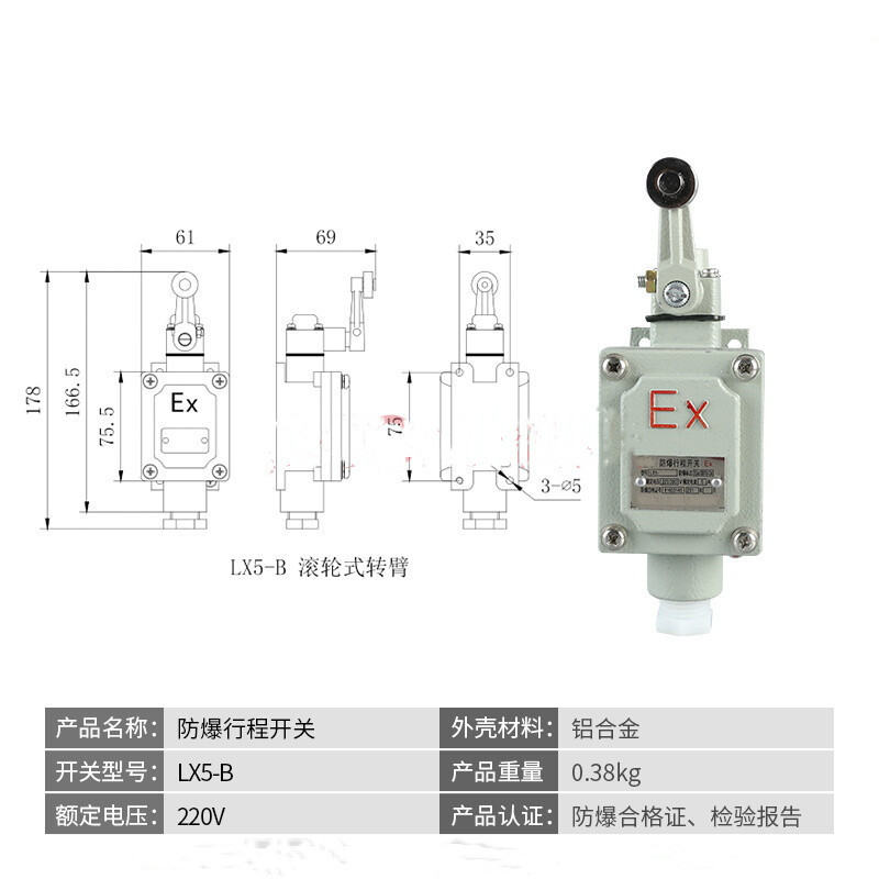 Lx5 Hot selling 220v corrosion-proof Explosion Proof limit switch