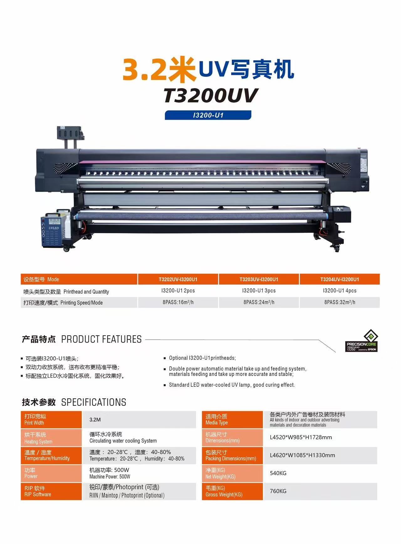 I3200 Uv Roll-to-Roll Printer 1.8m 3.2m Large Format Printing Size Indoor Outdoor Advertising Inkjet Printer NEW