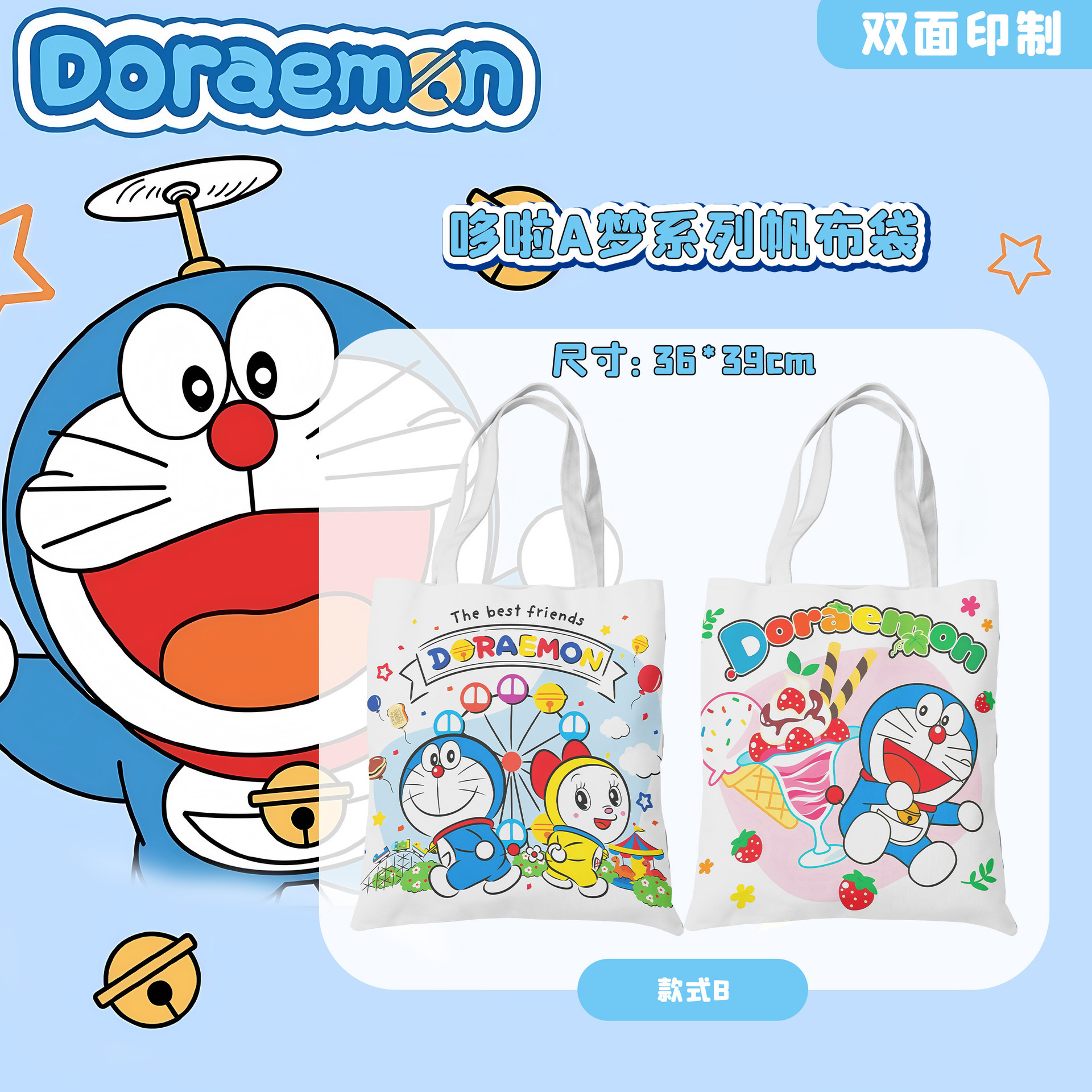 Custom Canvas Handbag Lovely Cartoon Doraemon Tote Bag Kids Gifts Student Book Phone Key Large Capacity Shoulder Bag Anti-Lost