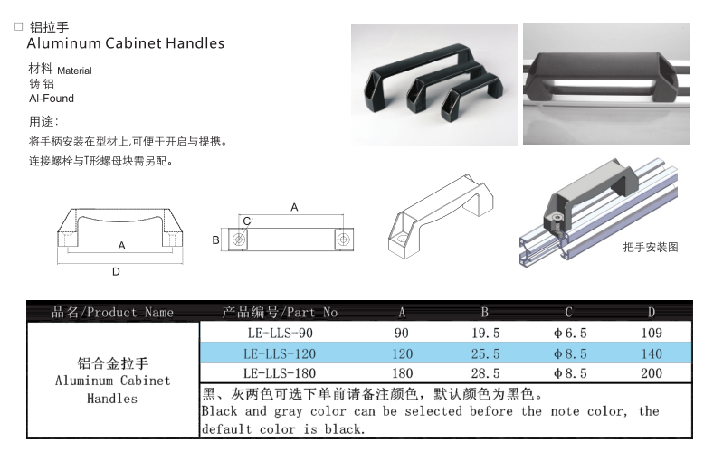 LANGLE Factory Prices Aluminum Handle Black Solid Door Handle for Wardrobe Drawer Cupboard Aluminium Profile Accessories