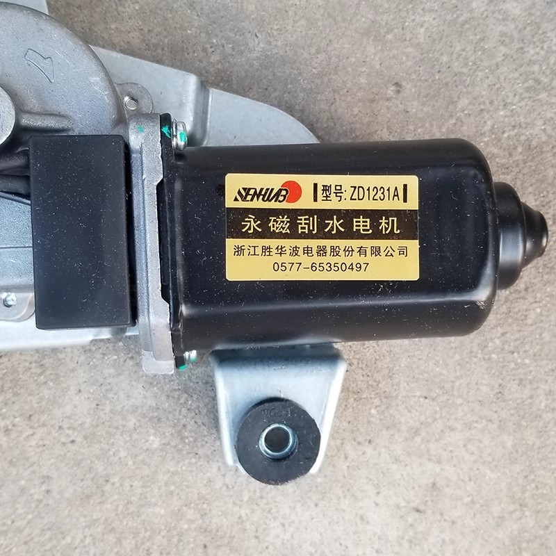 NAP Auto wiper kettle water spray washing motor front engine clean wiper motor assembly wiper linkly for GEELY GX7 SX7