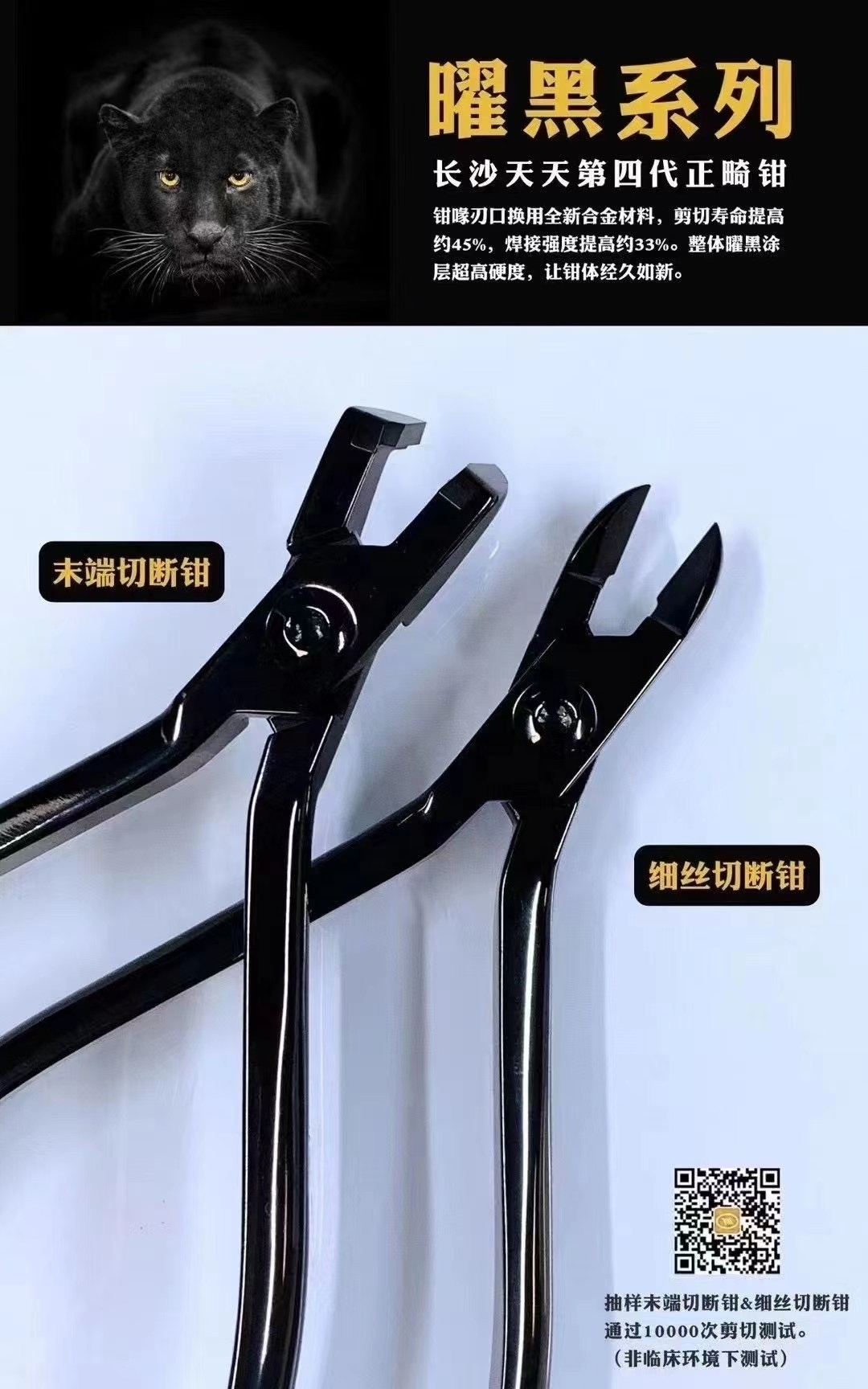 China TIANTIAN customized dental orthodontic instruments safety distal end cutter of instrumental orthodontics pliers