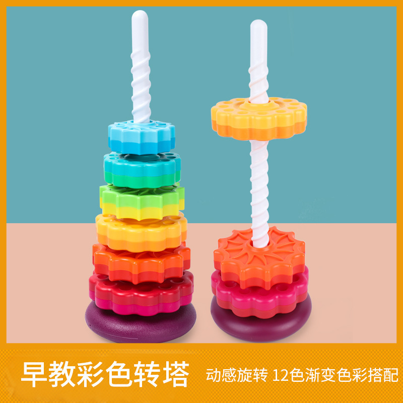 USSE Early childhood education toy rainbow revolving tower ring and toddlers revolving tower toy for 1-2 years old infants