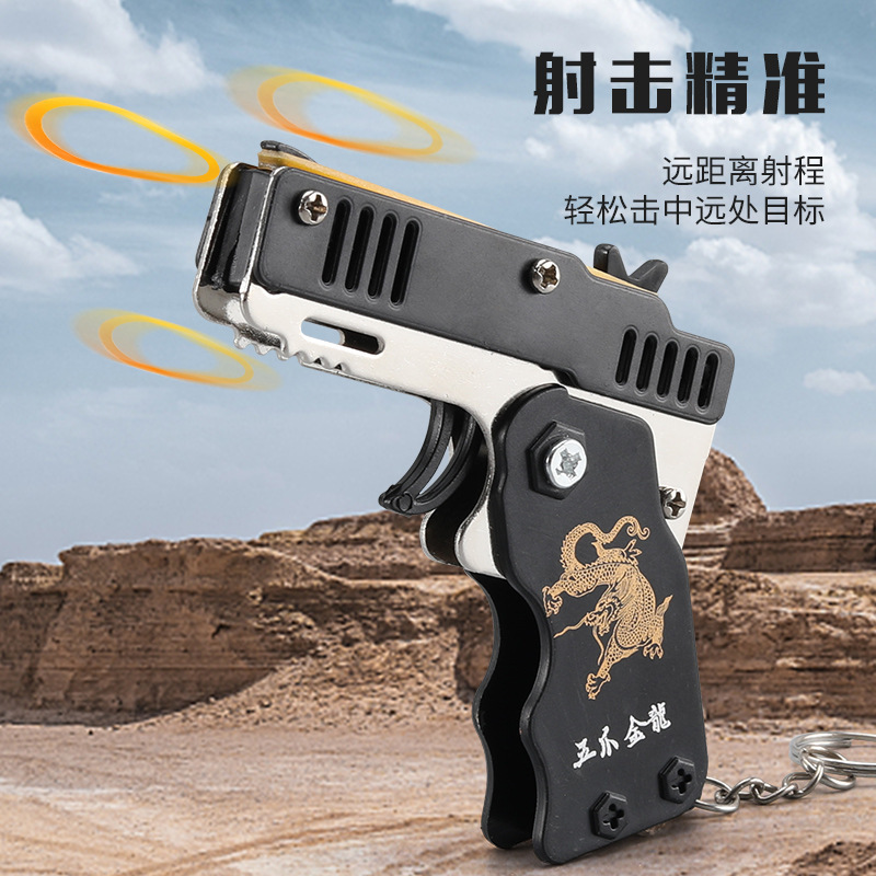 Wholesale Alloy Plastic Plate Rubber Band Gun Keychain Color Mini Rubber Band Gun Children's Toy Gun