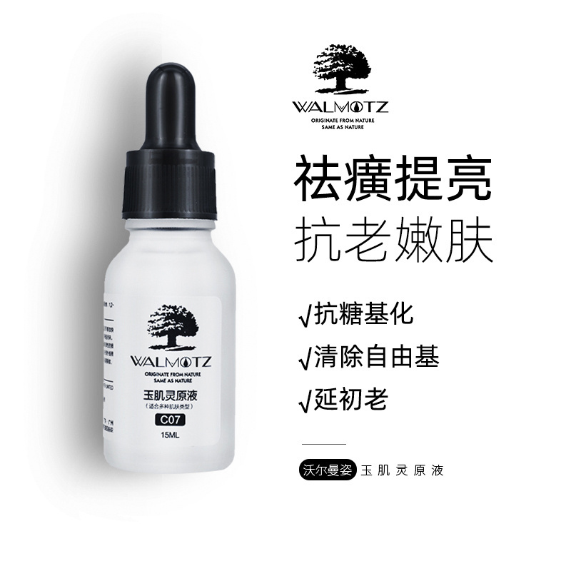 Small White Bottle Essence Fruit Acid Skin Rejuvenation and Whitening Melanin and Sugar-Resistant Moisturizing Carnosine Serum