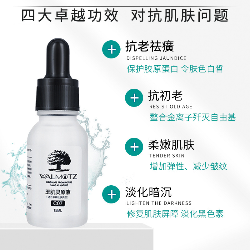 Small White Bottle Essence Fruit Acid Skin Rejuvenation and Whitening Melanin and Sugar-Resistant Moisturizing Carnosine Serum