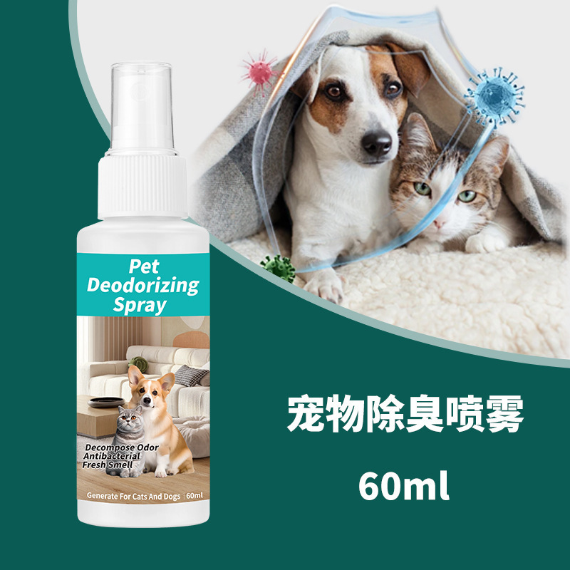 60ml Dog odor eliminator freshen room air pet deodorizer spray OEM&ODM personalized