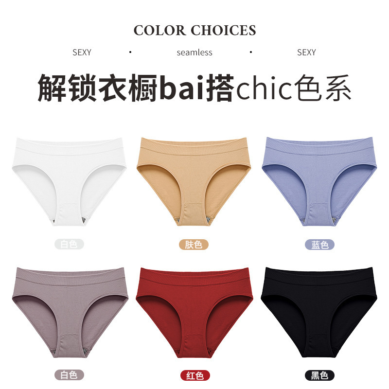 In Stock Hot Sale Polyamide Rib Comfortable Cotton Crotch Briefs Solid Women's Panties Customized Seamless Women's Underwear