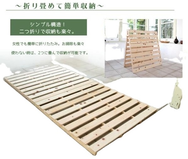 sunoko Bed Japanese Useful S D SD Hinoki Sunoko Fold Up Beds Space