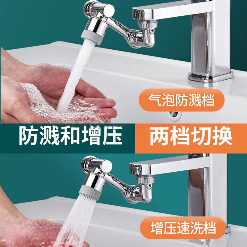 Hot Sell  Multi-Function Robotic Arm Universal Nozzle Splash-Proof Joint Universal   Bathroom Faucet Extender