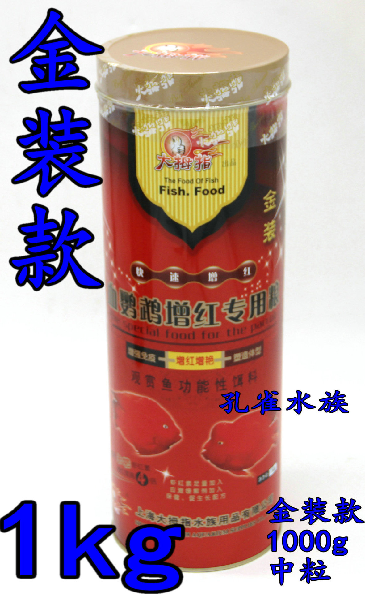 Thumb gold blood parrot reddening fish food tropical fish Luohan fish feed